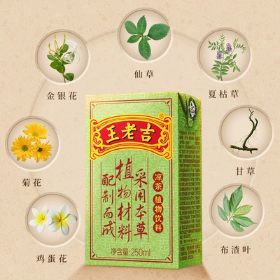 王老吉 凉茶250ml×24盒 30.81元（需领券）