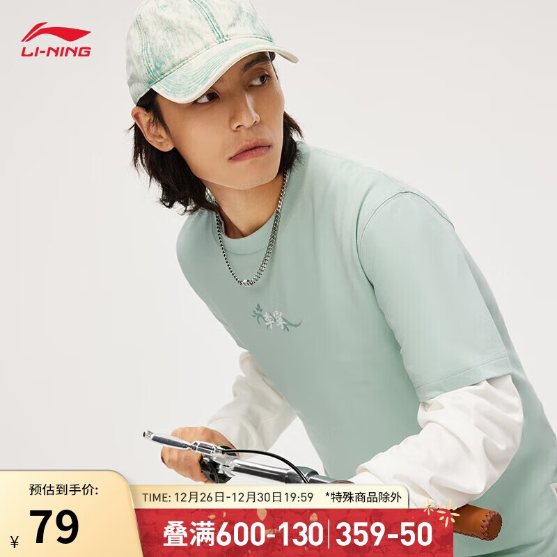 LI-NING 李宁 短袖T恤男2024春夏中国文化系列纯色简约百搭LOGO上衣AHSU321 69元（