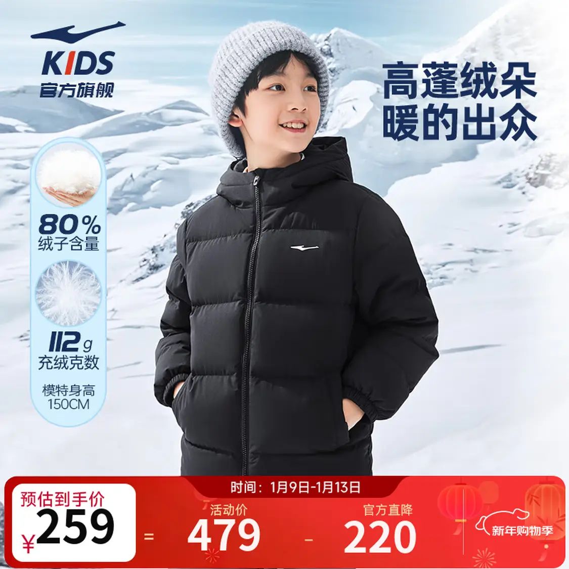 鸿星尔克 儿童羽绒服男童装冬季简约休闲中大童保暖外套 正黑 -绒子含量80%