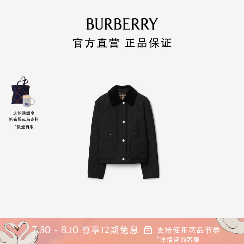 BURBERRY 博柏利 女装 短款绗缝谷仓夹克80785191 10600元（需用券）