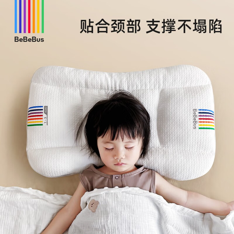 BeBeBus 四季通用婴儿枕 适用1-3岁 纯色 238元（需用券）