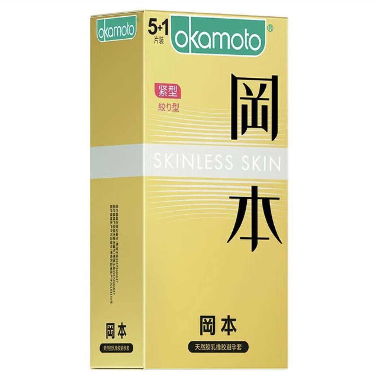 冈本 OKAMOTO 紧致 10只装 持久防早泄 14.9元