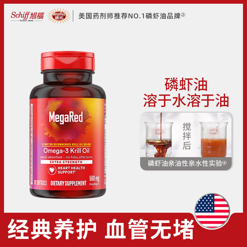 MegaRed 脉拓 磷虾油软胶囊 500mg 80粒 239元包邮