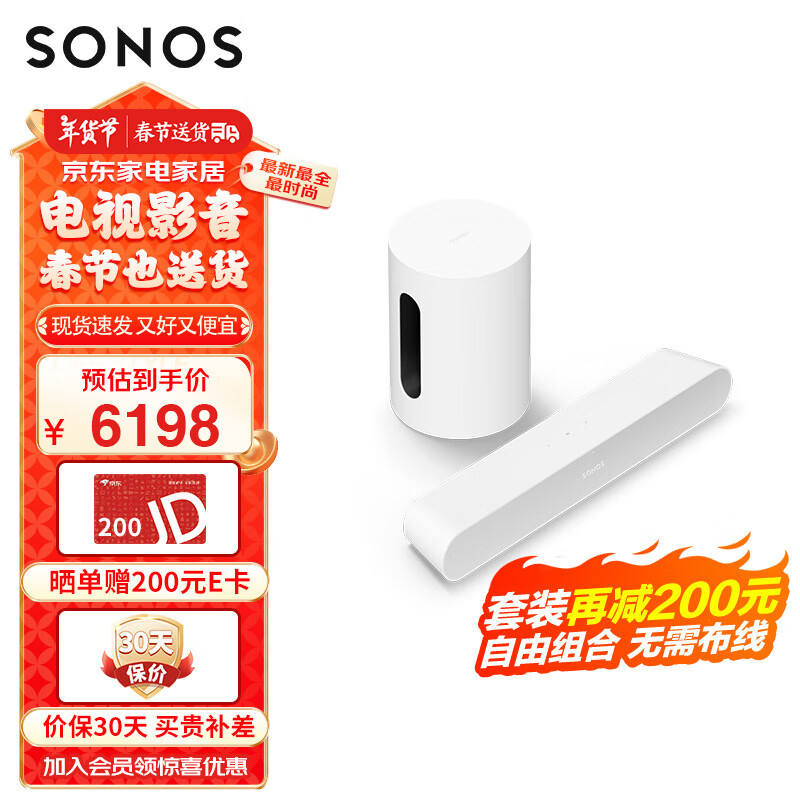 SONOS Ray+Sub mini 家庭影院3.1 回音壁 低音炮 环绕立体声 WiFi无线多房间互连自