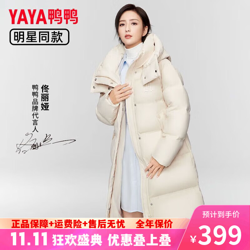 YAYA 鸭鸭羽绒服 长款连帽羽绒服 ￥295.81