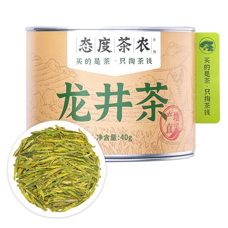 态度茶农 绿茶龙井茶 杭州正宗钱塘龙井40g 8.81元包邮（需试用）