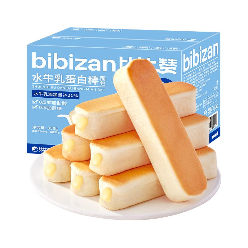 比比赞 乳清蛋白棒面包早餐整箱营养糕点小吃零食休闲食品夹心吐司 7.9元