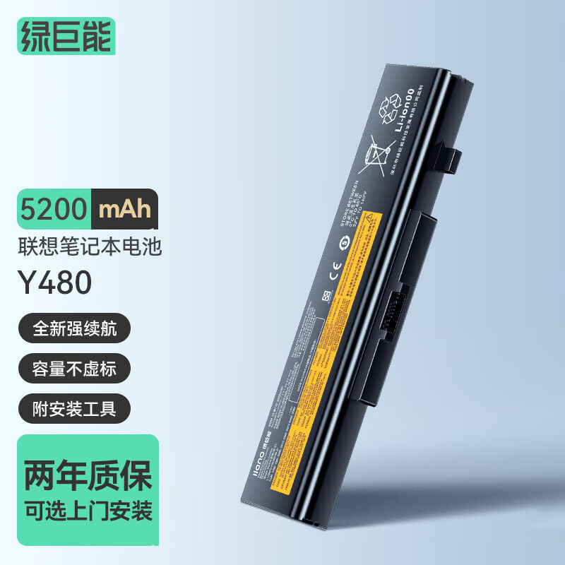 IIano 绿巨能 联想笔记本电脑电池Y480兼容G480 G485 g580 Y485 G490电池 182元