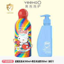 YeeHoO 英氏 儿童二合一洗发沐浴露 桃子味+男童洗发水 65元（需用券）