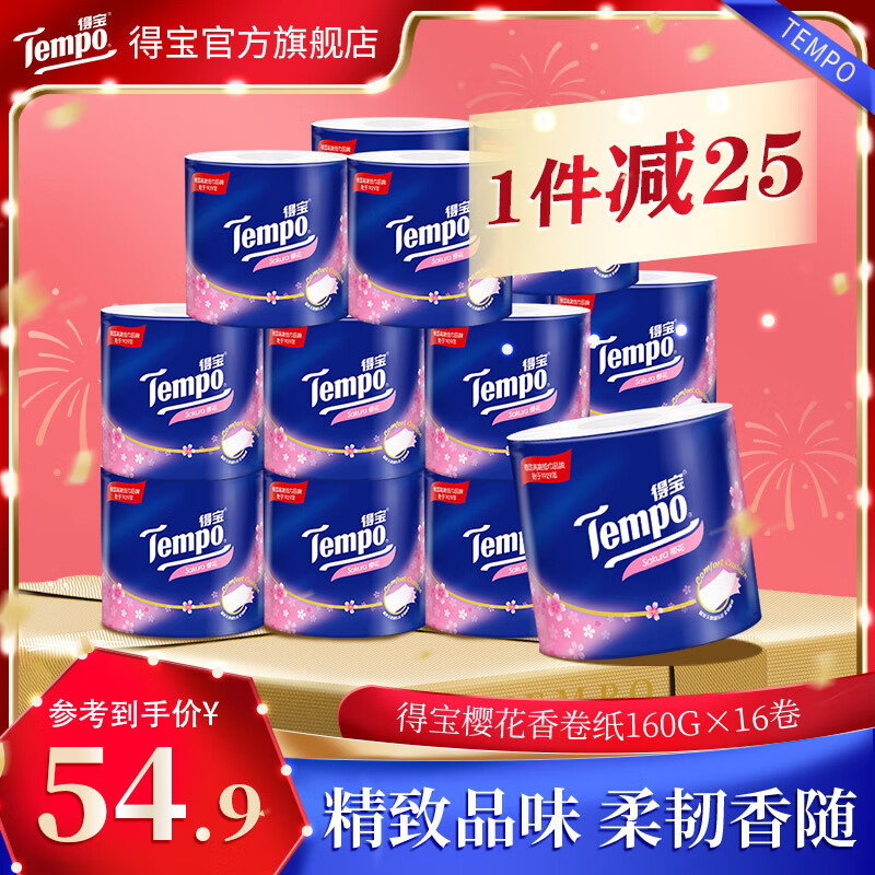 Tempo得宝 樱花味有芯卷纸4层加厚16卷 ￥39.9