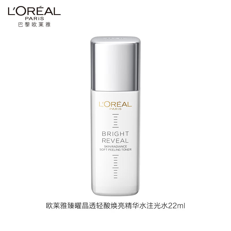 限地区：L'OREAL PARIS 臻曜晶透轻酸焕亮精华注光水 22ml 4.9元