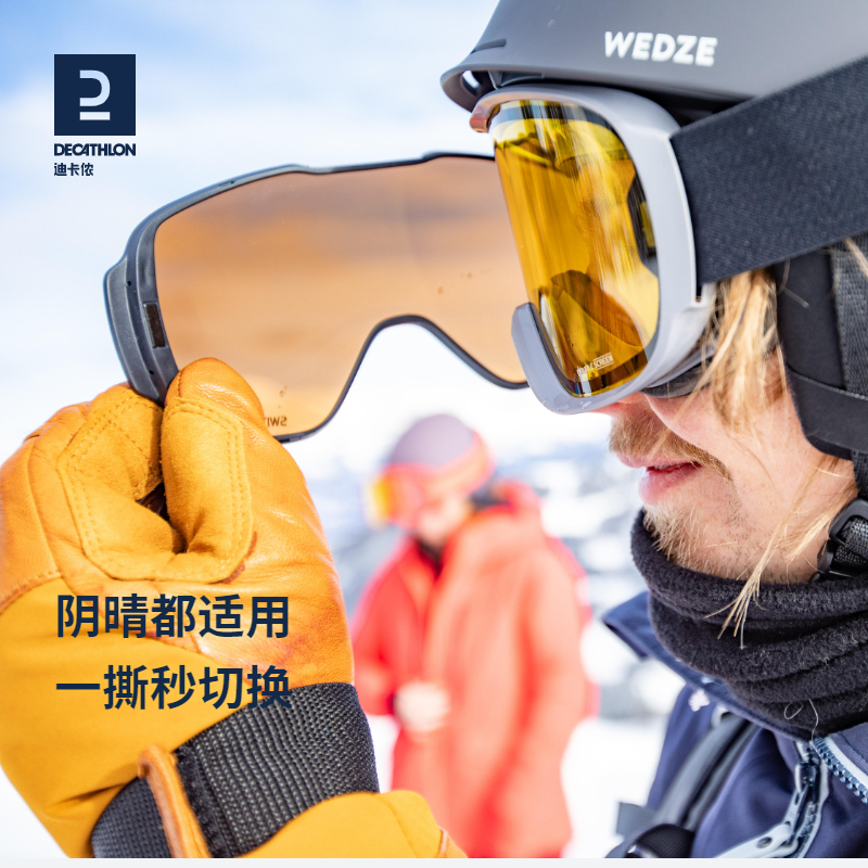 迪卡侬 DECATHLON 磁吸全天候滑雪镜眼镜雪镜护目可拆片防雾防紫外OVWX 239.9元