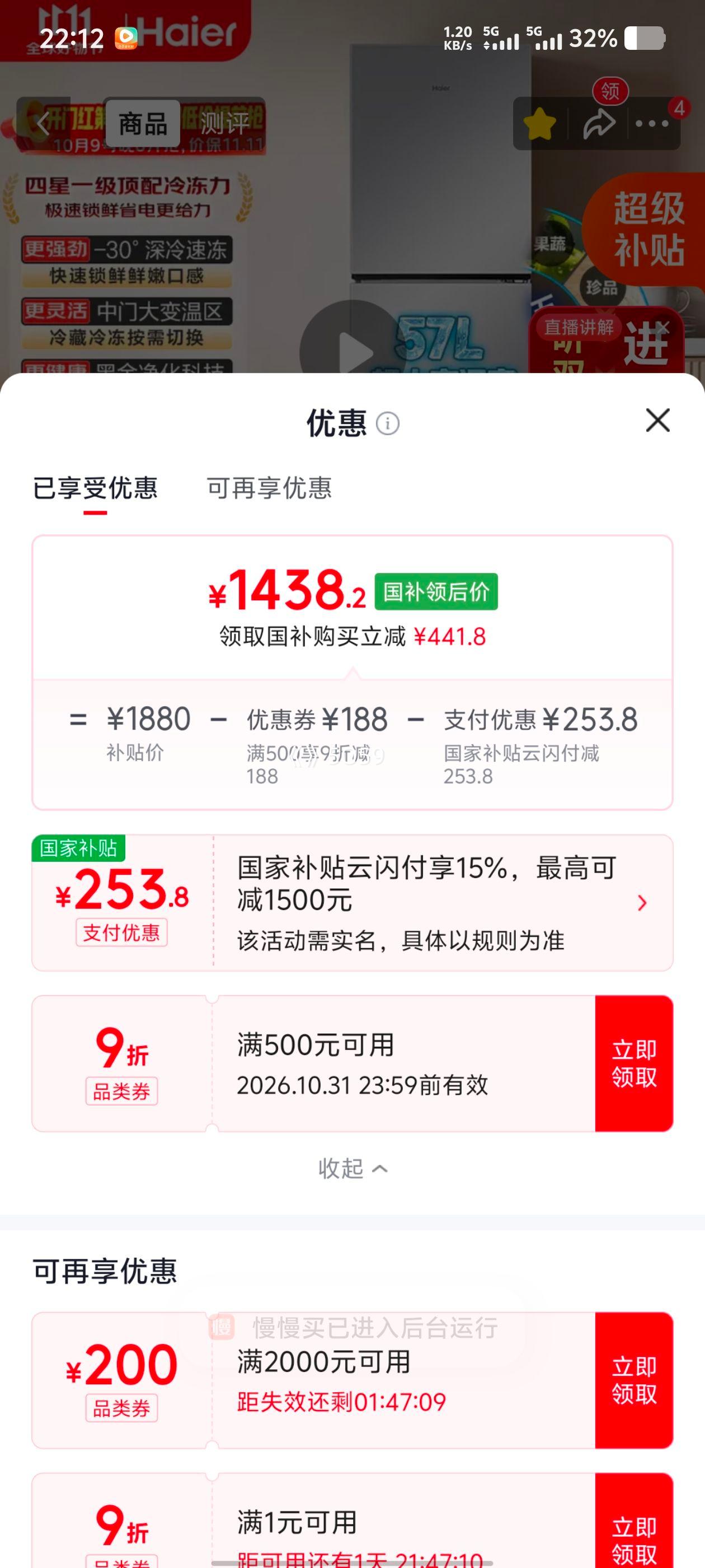 海尔 BCD-251WGHC3E7WV 三门冰箱 251升 1430.2元 - 86线报