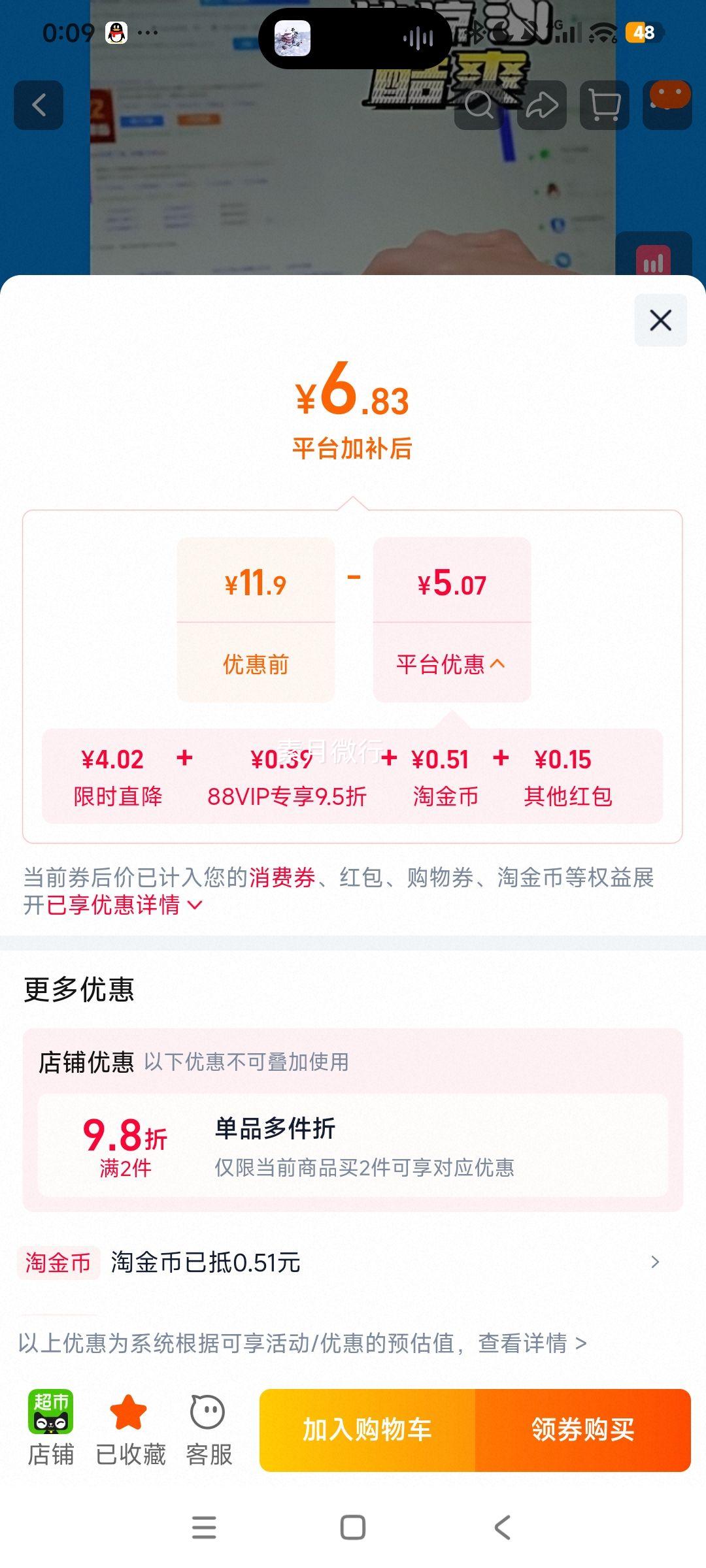 炫迈 冰爆咖啡味无糖口香糖 薄荷糖 咖啡味 6.98元+0.51元淘金币 - 86线报