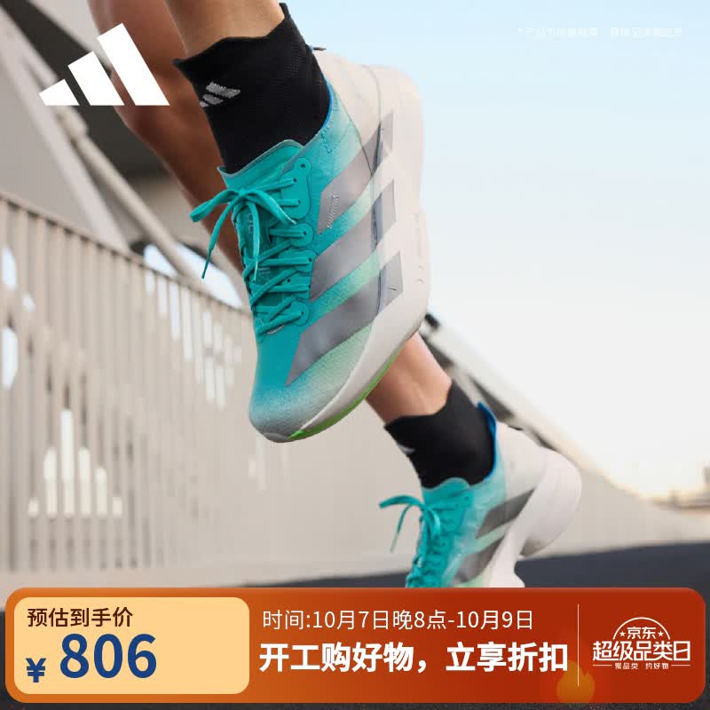 阿迪达斯 ADIZERO ADIOS PRO 4M JS2579绿色 42跑步鞋 645.4元 - 线报酷