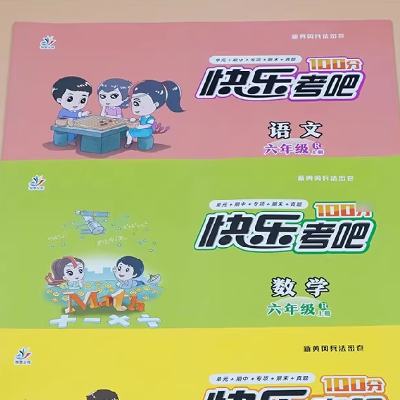慧读者 新黄冈兵法密卷100分 1-6年级任选 4.71元+0.39元淘金币（88VIP全能卡/购