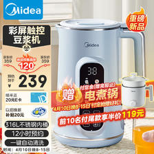 Midea 美的 豆浆机 小型破壁机1-2人食全自动免煮316L母婴级 249元（需用券）