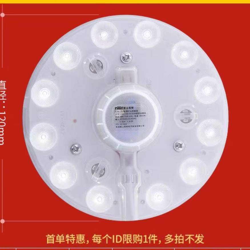 雷士照明 E-NVC-C004 LED吸顶灯替换灯芯 6w 白光 5.96元（需领券）