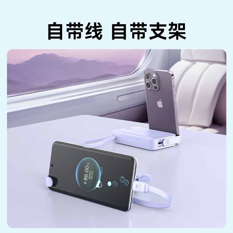 Anker 安克 充电宝自带线20000毫安超大容量便携带支架移动电源 188元（需用券