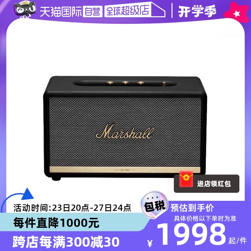 【自营】马歇尔MARSHALL STANMORE2代桌面蓝牙复古重低音音箱音响 ￥1998