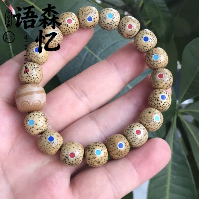 语森忆 檀木手串海南鸡油黄星月菩提佛 50.68元