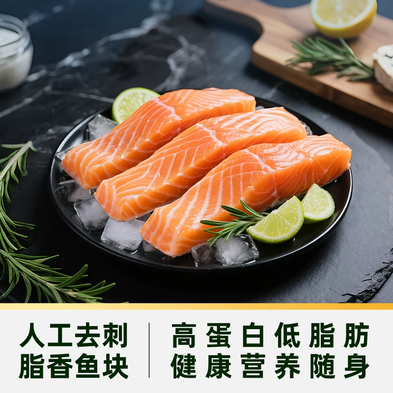 天猫超市 去骨去刺 三文鱼块 包装 1000g 72.8元 - 线报酷