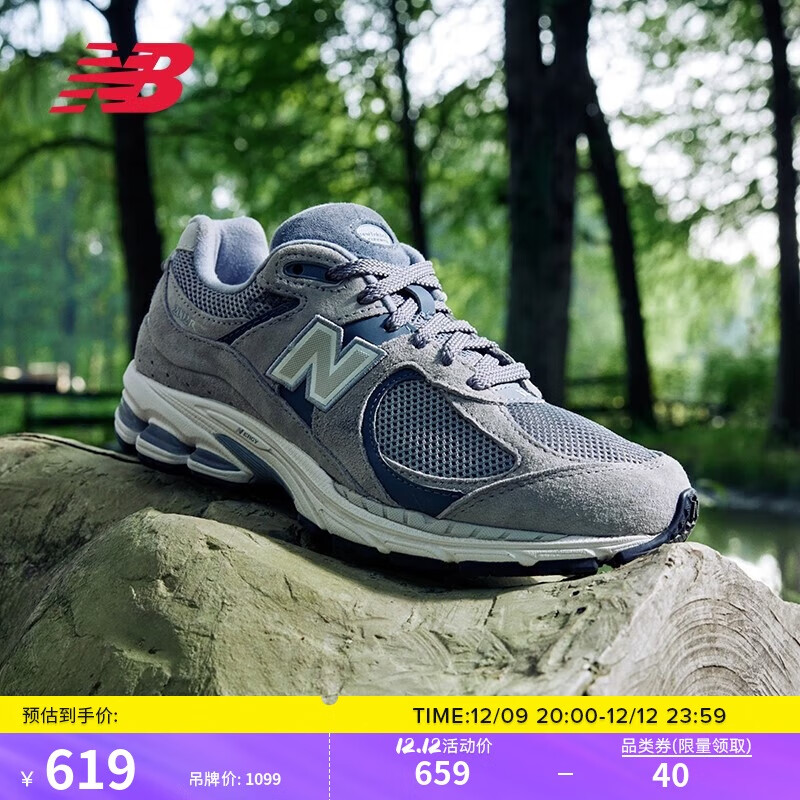 new balance 运动鞋24年男鞋女鞋潮流户外运动休闲鞋2002R系列M2002RST 40.5 619元（