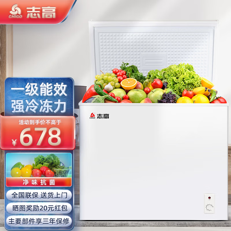CHIGO 志高 冰柜家用大容量商用囤货冷柜 节能冷藏冷冻小型电冰柜 一级能效