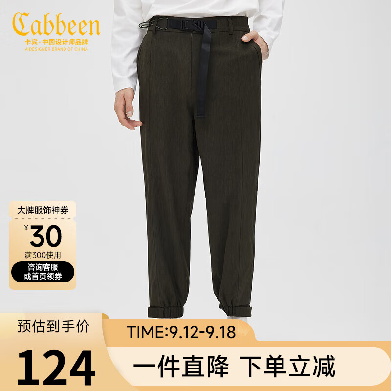 Cabbeen 卡宾 男装山系风束脚休闲裤 墨绿色98 ￥65.66