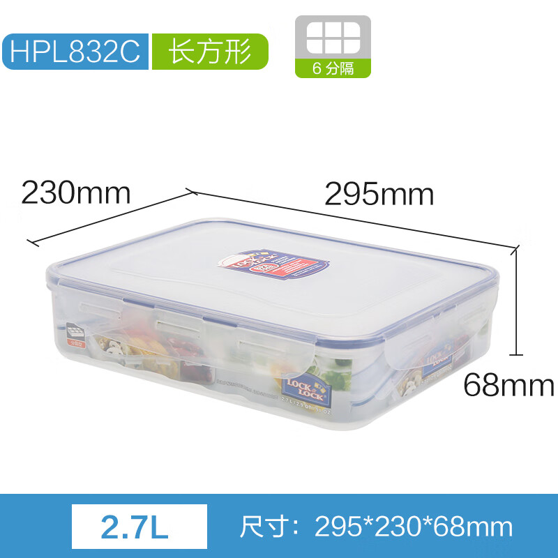 LOCK&LOCK HPL832C 保鲜盒 2.7L 56元