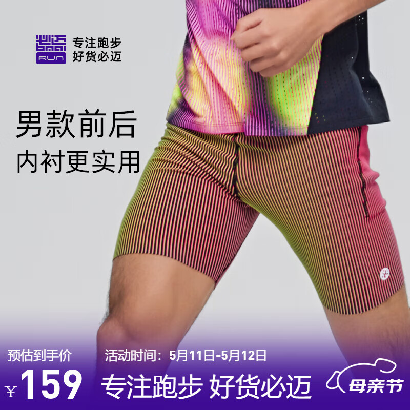 必迈 运动半弹短裤2025 159元