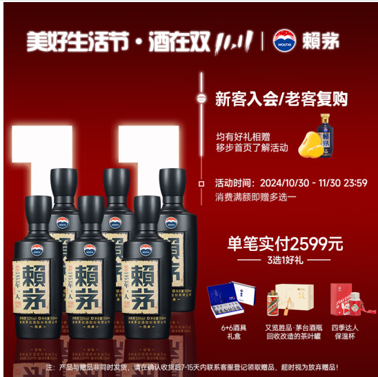 LAYMAU 赖茅 茅台 酱香型白酒 53度 传承蓝 500mL*6瓶 2018.46元（需用券）