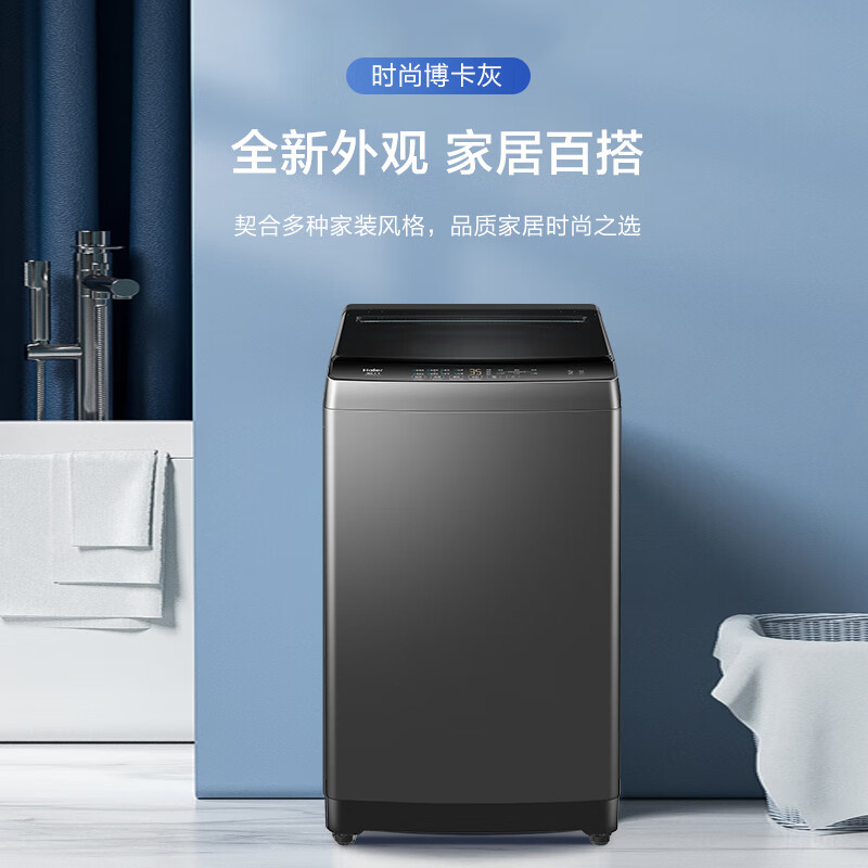 今日必买：Haier 海尔 波轮洗衣机全自动家用 10公斤大容量 EB100B32Mate1 763.68元