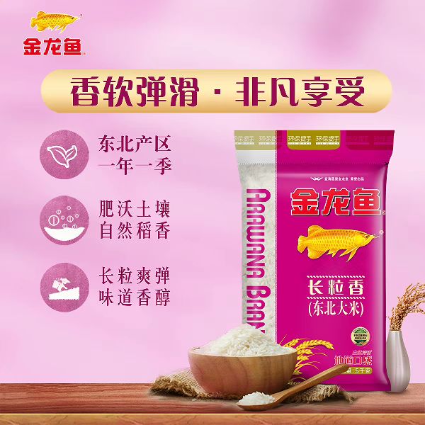 金龙鱼 长粒香 东北大米 5kg 16.9元（需用券）