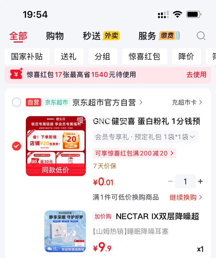 NECTAR IX 双层降噪隔音耳塞 可水洗纳米硅胶 防呼噜助眠 9.9元 - 线报酷