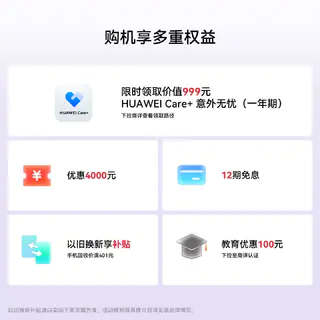 华为 Mate X6分布式玄武架构鸿蒙大屏AI红枫原色影像华为官方旗舰店折叠旗舰华为手机 8400元 - 86线报 华为 Mate X6分布式玄武架构鸿蒙大屏AI红枫原色影像华为官方旗舰店折叠旗舰华为手机 8400元 - 86线报