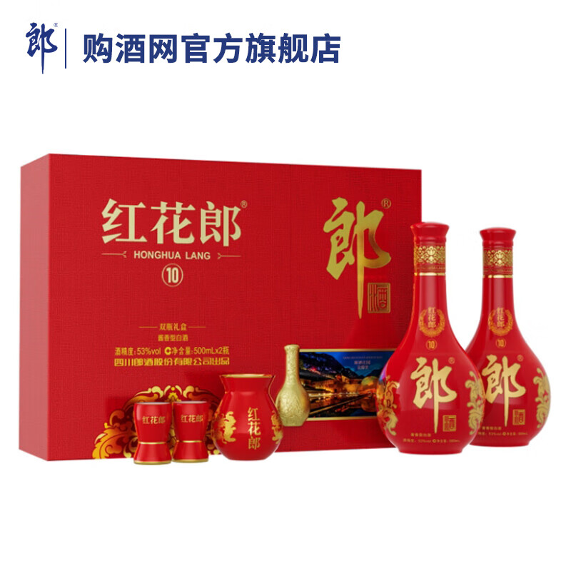 郎酒 红花郎10 酱香型白酒53度 500mL 2瓶礼盒 458元(需用券)