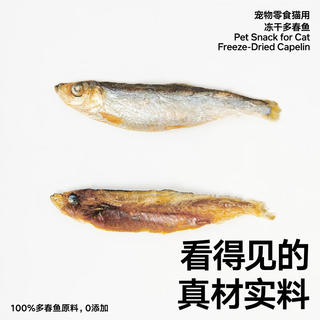 盒边 宠物零食 多春鱼30g*20袋 49元 - 86线报 盒边 宠物零食 多春鱼30g*20袋 49元 - 86线报