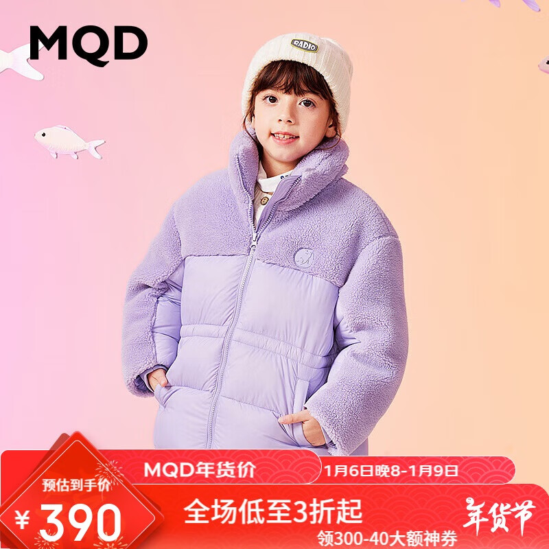 MQD 马骑顿 童装女大童拼接冬季纯色立领羽绒服 淡紫色 130cm 459元（需用券）