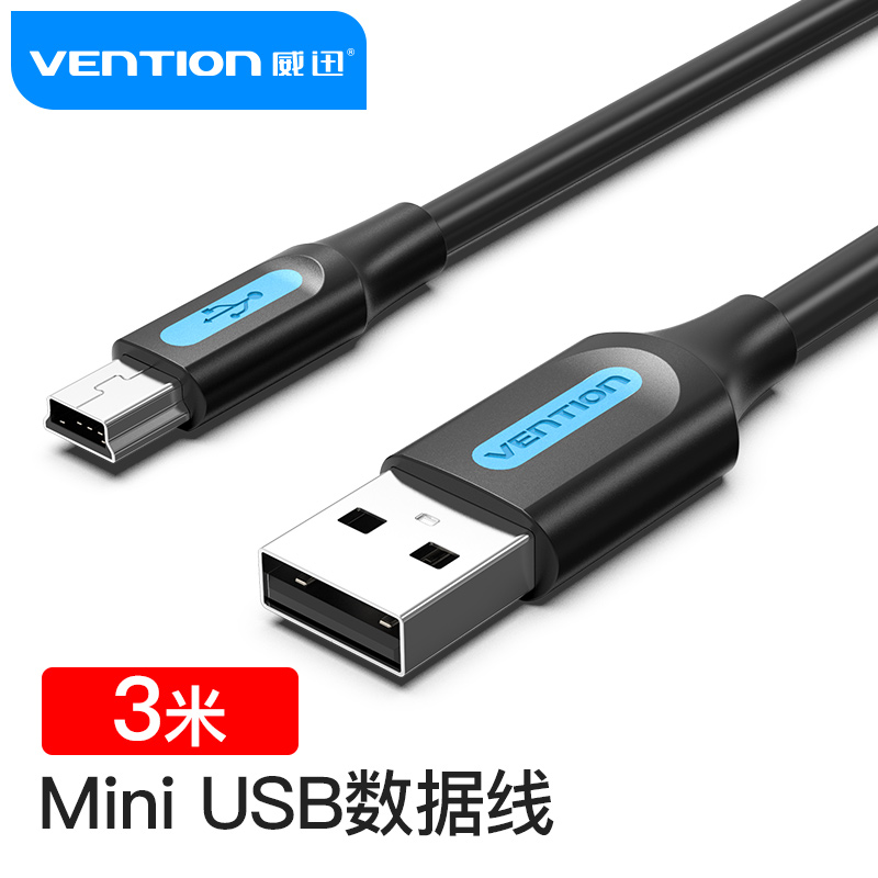 VENTION 威迅 USB2.0转Mini usb数据线 T型口平板移动硬盘数码相机摄像机充电连接