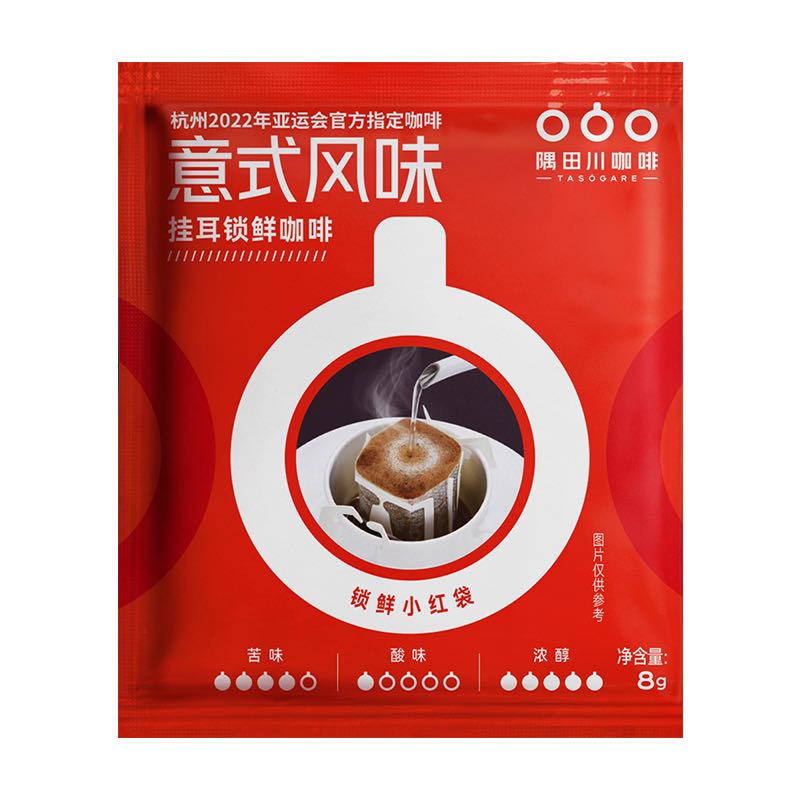 隅田川咖啡 锁鲜意式挂耳黑咖啡粉20包 29.9元（需用券）