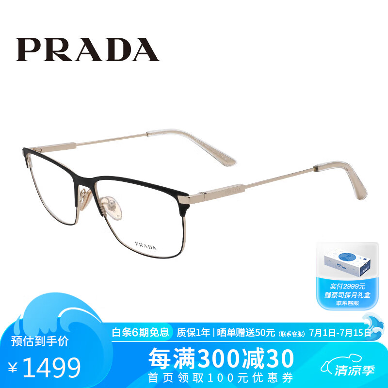 PRADA 普拉达 光学眼镜架男女款全框修饰脸型百搭近视眼镜框55ZV 1BO1O1 57mm 1377
