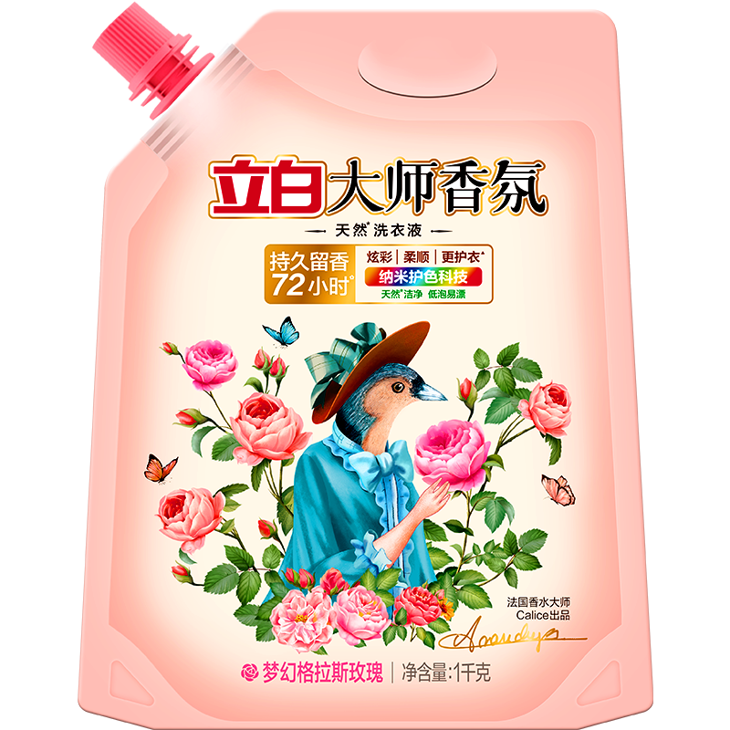 立白 大师香氛洗衣液 1kg*1袋 玫瑰花香 9.96元（需用券）