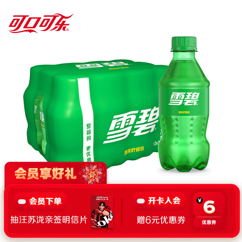 Coca-Cola 可口可乐 Sprite 雪碧 Coca-Cola 可口可乐 雪碧 柠檬味 300ml*12瓶 19.9元