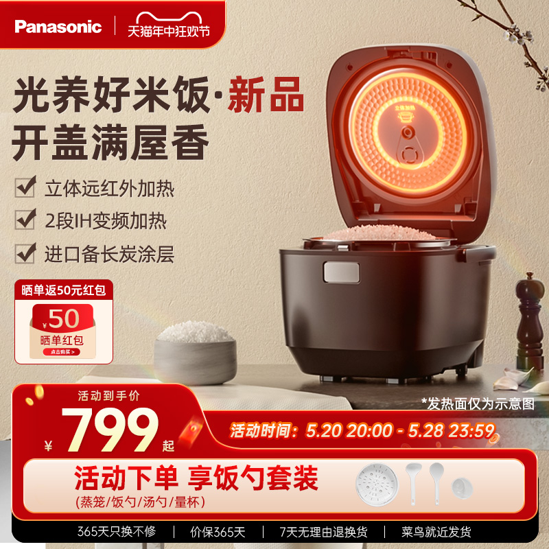 Panasonic 松下 远红外家用电饭煲IH加热多功能预约3L智能电饭锅1-4人HR102 699元