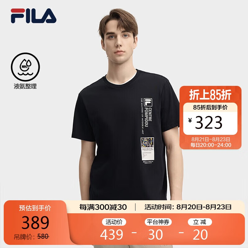 FILA 斐乐 官方男子针织短袖衫2024秋时尚休闲简约舒适黑色T恤 343.15元（需用