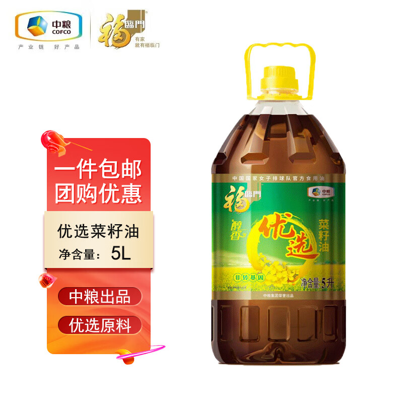 福临门 非转基因优选醇香菜籽油5L纯香菜油 中粮出品 食用油整箱批发 60.5元