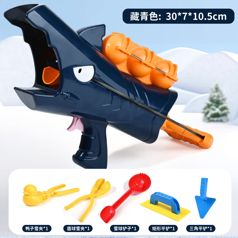 活石 雪球发射器 鲨鱼雪球枪【赠玩雪5件套】 35.9元（需用券）