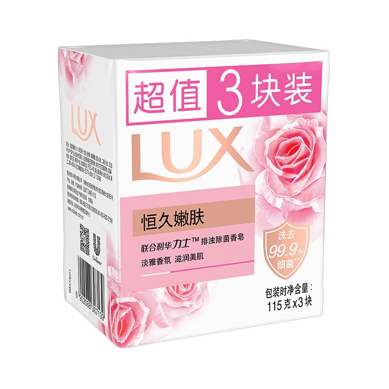 LUX 力士 娇肤香皂三块装 恒久嫩肤115gx3 7.9元（需用券）