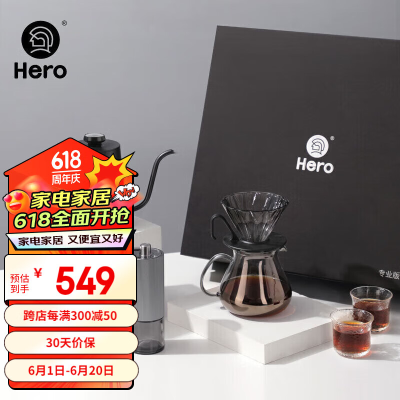 Hero（咖啡器具） ero（咖啡器具） Hero 专业版手冲咖啡壶礼盒家用煮咖啡壶